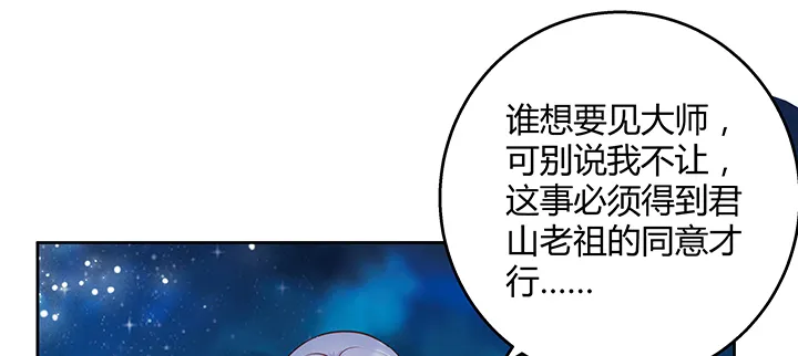 135话 晋升 第52页