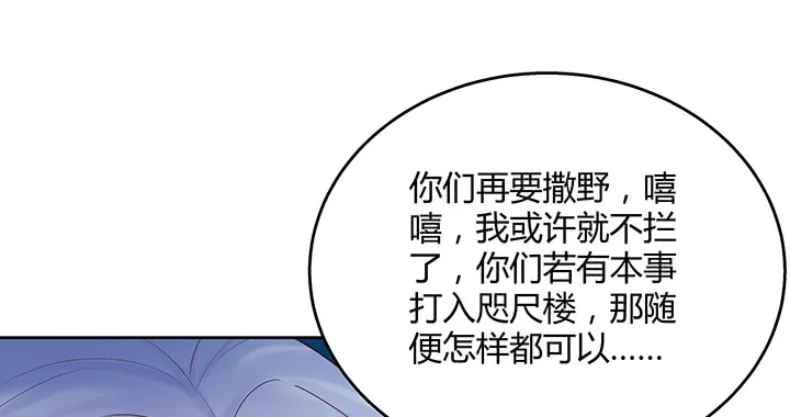 135话 晋升 第56页
