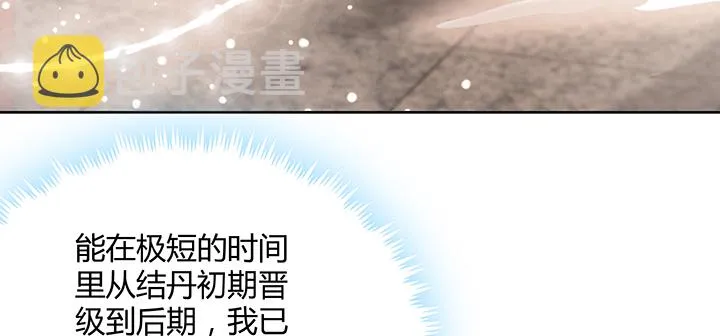135话 晋升 第87页