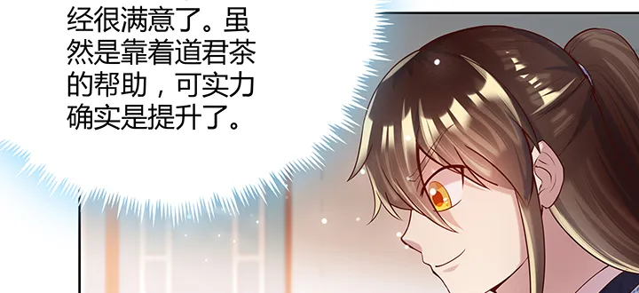 135话 晋升 第88页