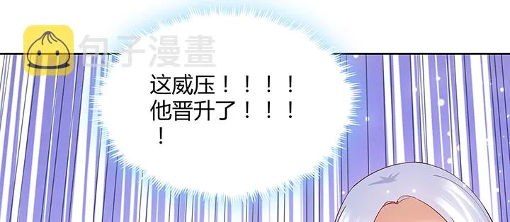135话 晋升 第100页