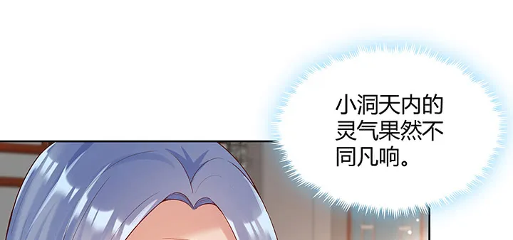 135话 晋升 第103页