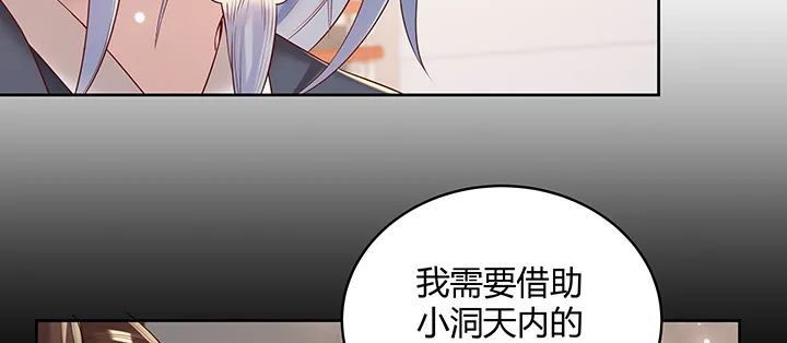 135话 晋升 第105页