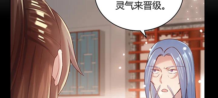 135话 晋升 第106页
