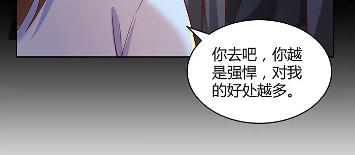 135话 晋升 第108页