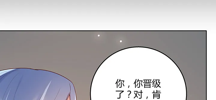 135话 晋升 第109页