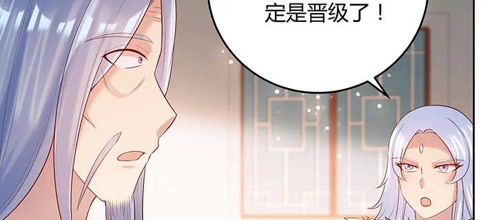 135话 晋升 第110页