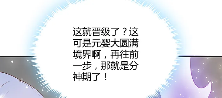 135话 晋升 第112页