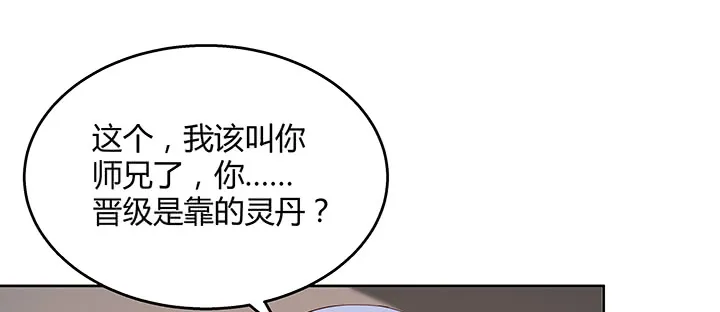 135话 晋升 第116页