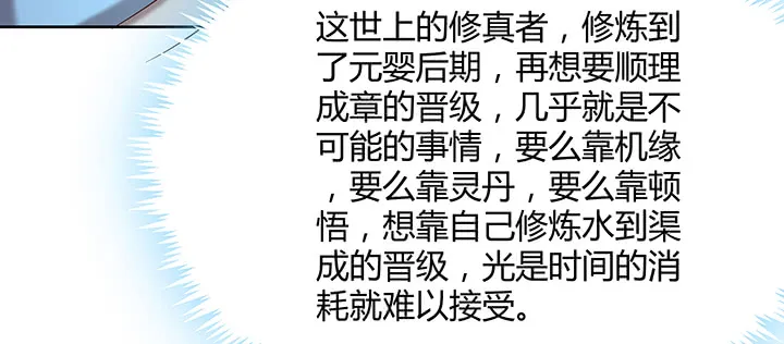 135话 晋升 第119页