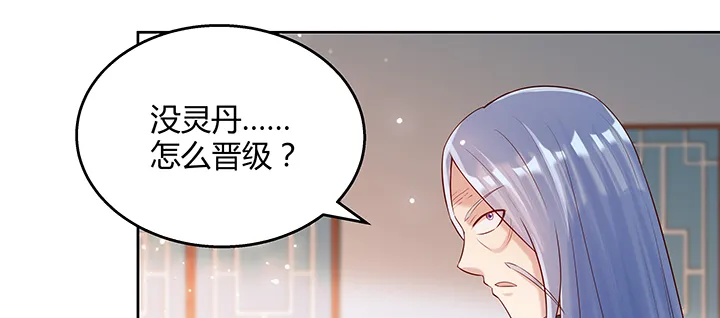135话 晋升 第121页