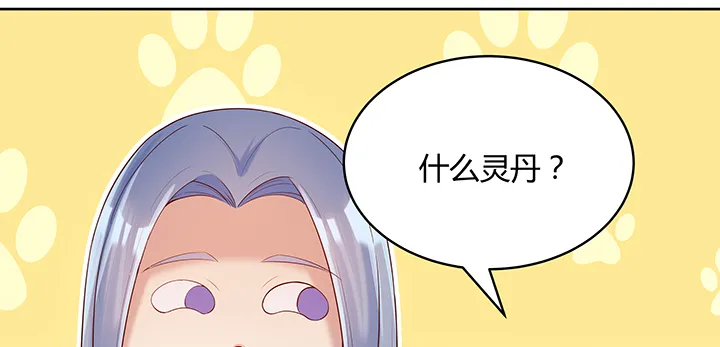 135话 晋升 第124页