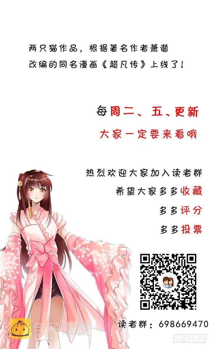 135话 晋升 第130页