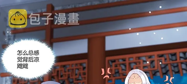 136话 巴结 第8页