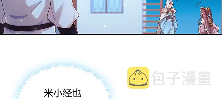 136话 巴结 第22页