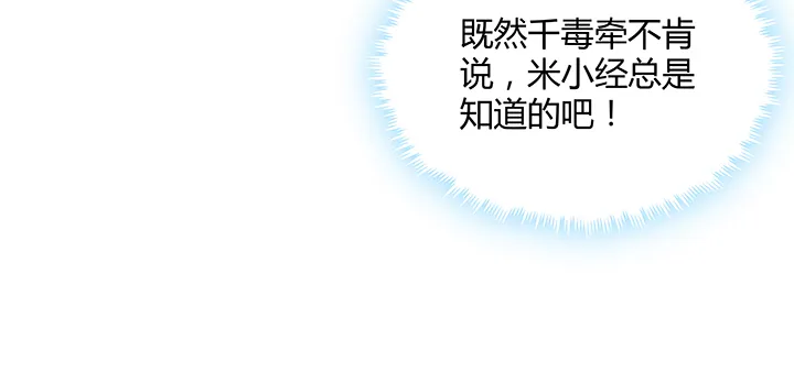 136话 巴结 第25页