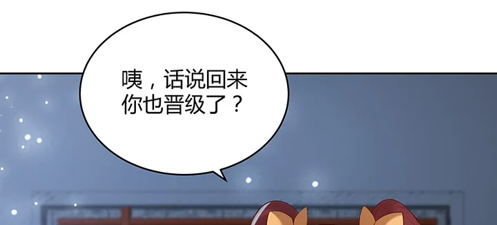 136话 巴结 第26页