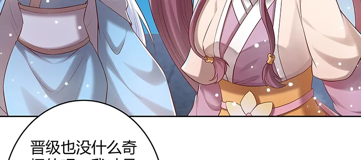 136话 巴结 第28页