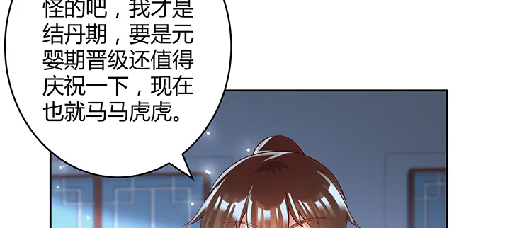 136话 巴结 第29页