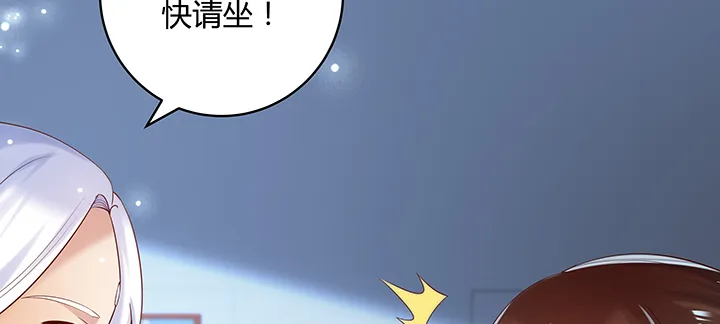 136话 巴结 第32页