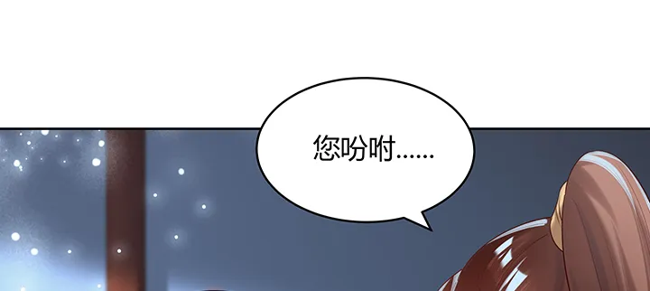 136话 巴结 第38页