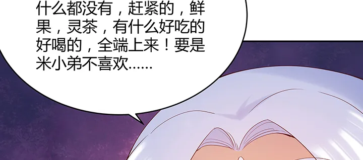136话 巴结 第41页