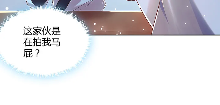 136话 巴结 第49页