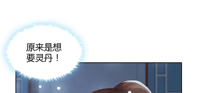 136话 巴结 第53页