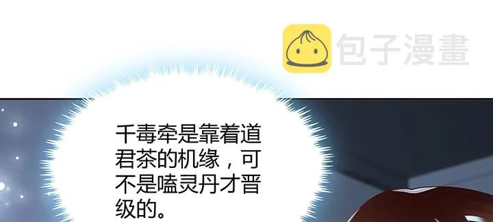136话 巴结 第56页