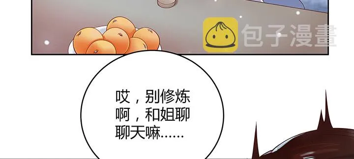 136话 巴结 第68页