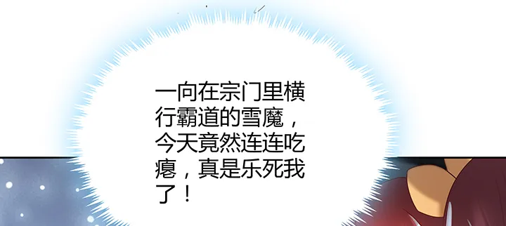 136话 巴结 第77页