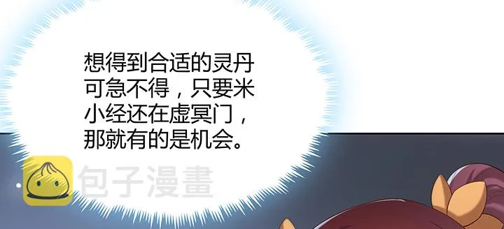 136话 巴结 第80页