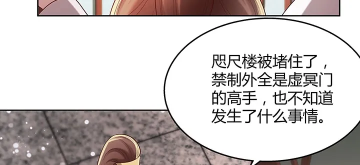136话 巴结 第94页