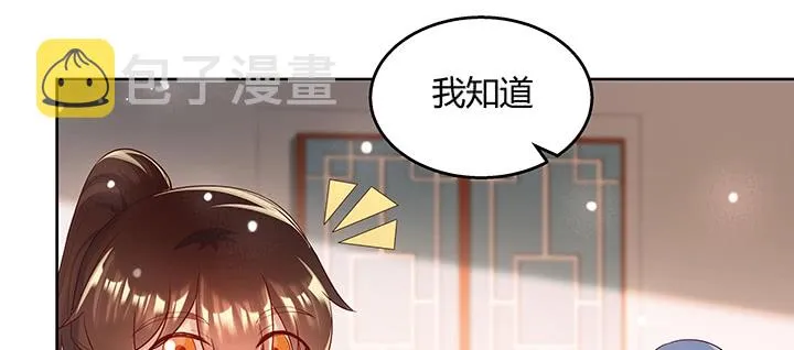 136话 巴结 第98页