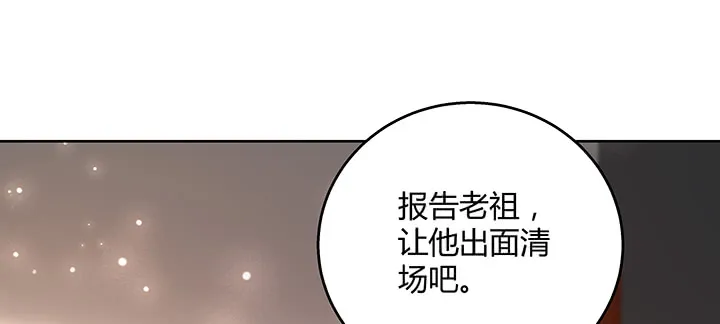 136话 巴结 第103页