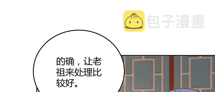136话 巴结 第106页