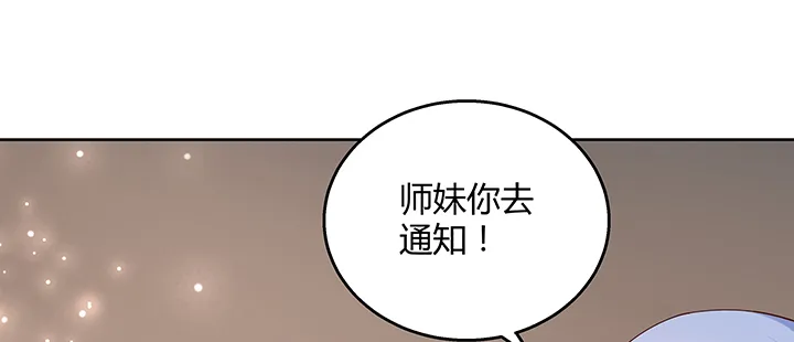 136话 巴结 第109页