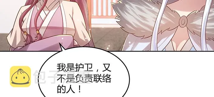 136话 巴结 第111页
