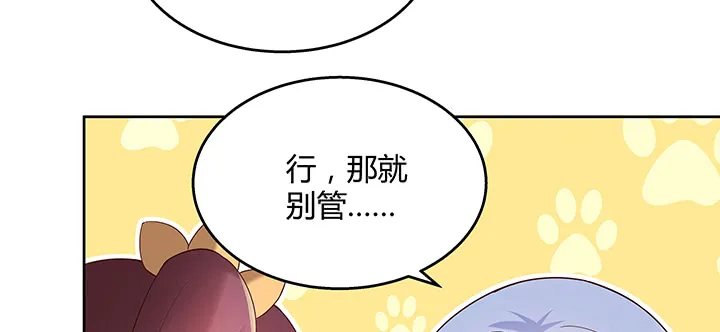 136话 巴结 第112页