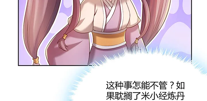 136话 巴结 第116页