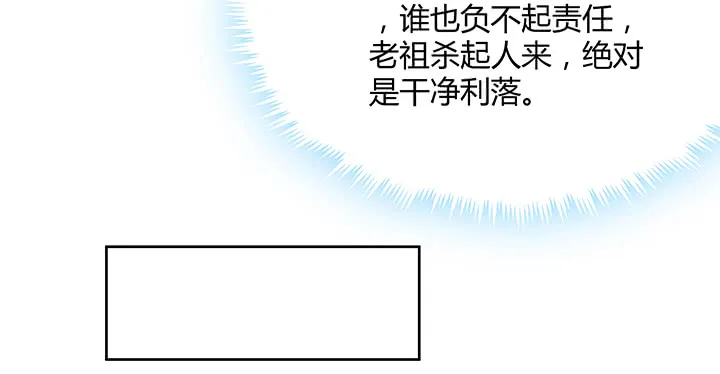 136话 巴结 第117页