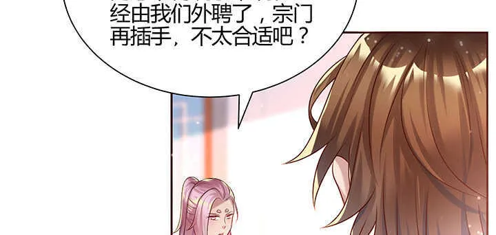 137话 修二代 第22页