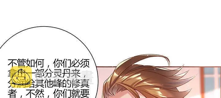137话 修二代 第24页