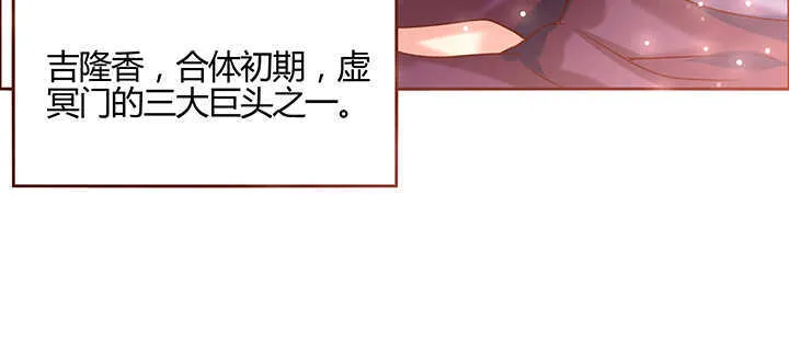 137话 修二代 第27页