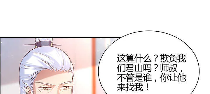 137话 修二代 第28页