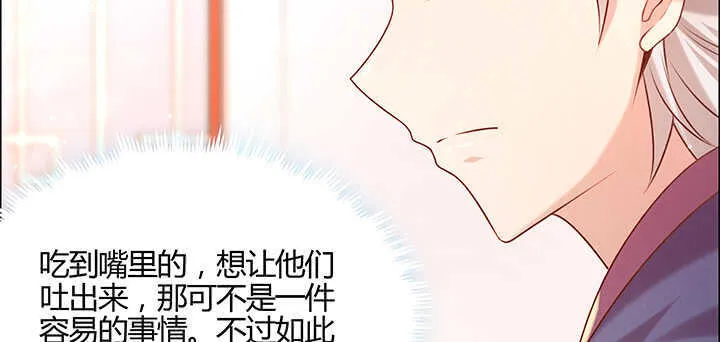 137话 修二代 第32页