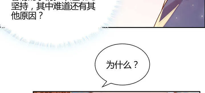 137话 修二代 第33页
