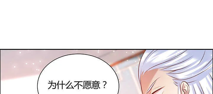 137话 修二代 第35页