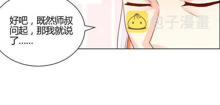 137话 修二代 第40页