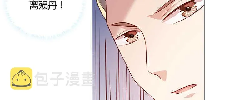 137话 修二代 第45页